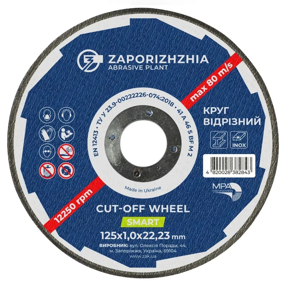 Круг вiдрiзний SMART 41 125x22.23 мм